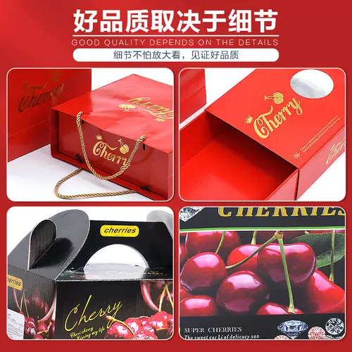 Вишнево -подарочная коробка для упаковки 2 Catties 3 Catties 4 Catties 5 Catties Упаковка вишня золотая упаковочная коробка для упаковочной коробки Отправить подарок пустой коробку