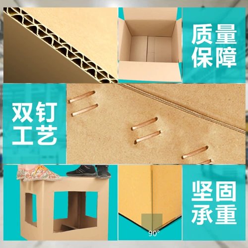 Квадратная коробка, система хранения для переезда, увеличенная толщина, делается под заказ, оптовые продажи