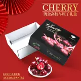 Вишнево -подарочная коробка для упаковки 2 Catties 3 Catties 4 Catties 5 Catties Упаковка вишня золотая упаковочная коробка для упаковочной коробки Отправить подарок пустой коробку