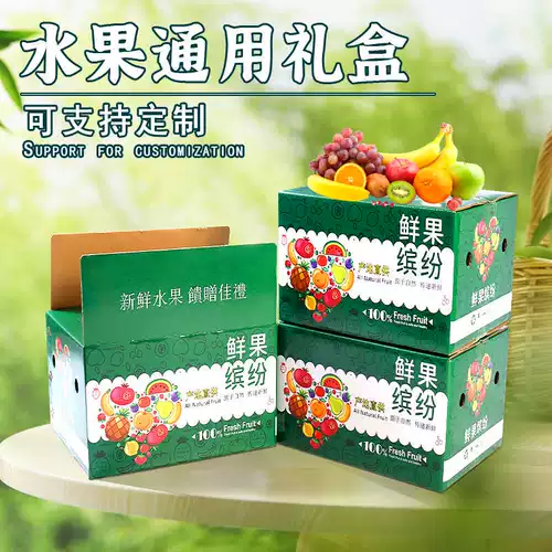 Фруктовая картонная упаковка экспресс яблочная персиковая цитрусовая свежая апельсиновая грейпфрут Пять -слой Super Hard 351020 Catties Настройка подарочной коробки
