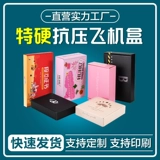 Самолет, квадратный пакет, индивидуальная коробка, делается под заказ, с печатью вашего логотипа