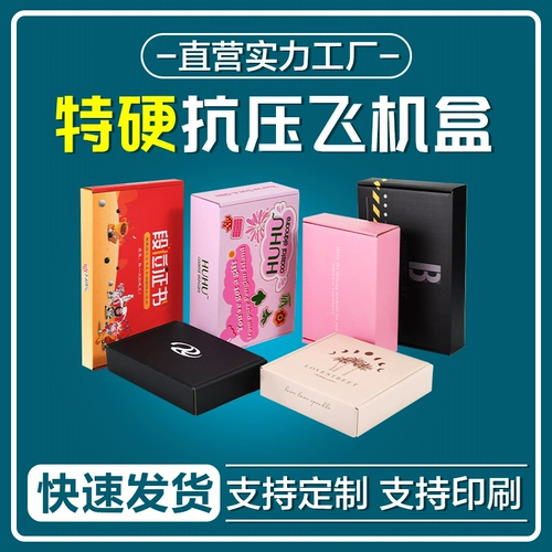 Самолет, квадратный пакет, индивидуальная коробка, делается под заказ, с печатью вашего логотипа