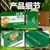 Цветная фруктовая коробка Экспресс Упаковка для яблока, апельсина, грейпфрута, граната, осенней луны груша 5/10/15 Jin Universal Packaging