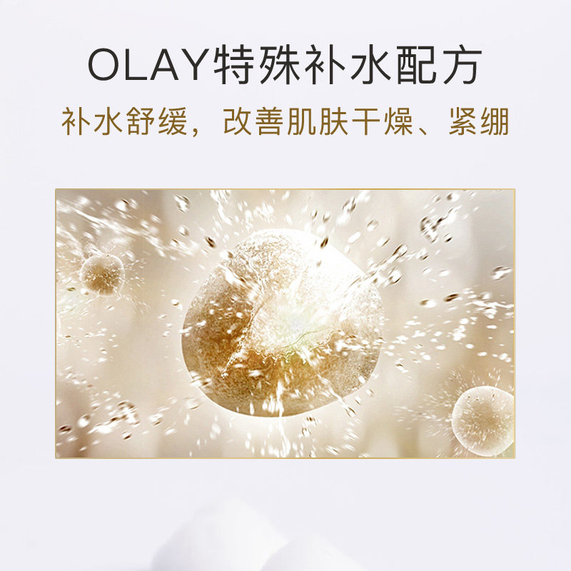 olay /玉兰油滋润保湿150ml润肤露 ecstorm海外身体乳液