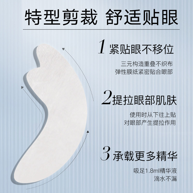 日本进口spa treatment白蛇毒眼膜60片抚平淡化黑圈眼纹贵妇眼贴 - 图2