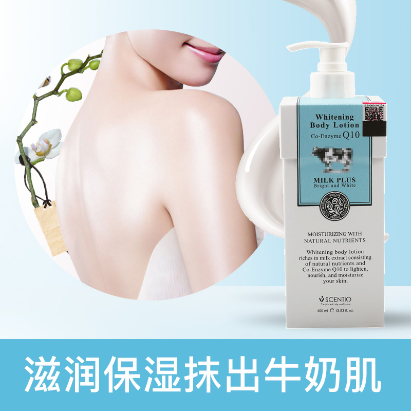 ecstorm海外旗舰店泰国Scentio牛奶Q10身体乳400ml身体润肤乳全身补水保湿2瓶0