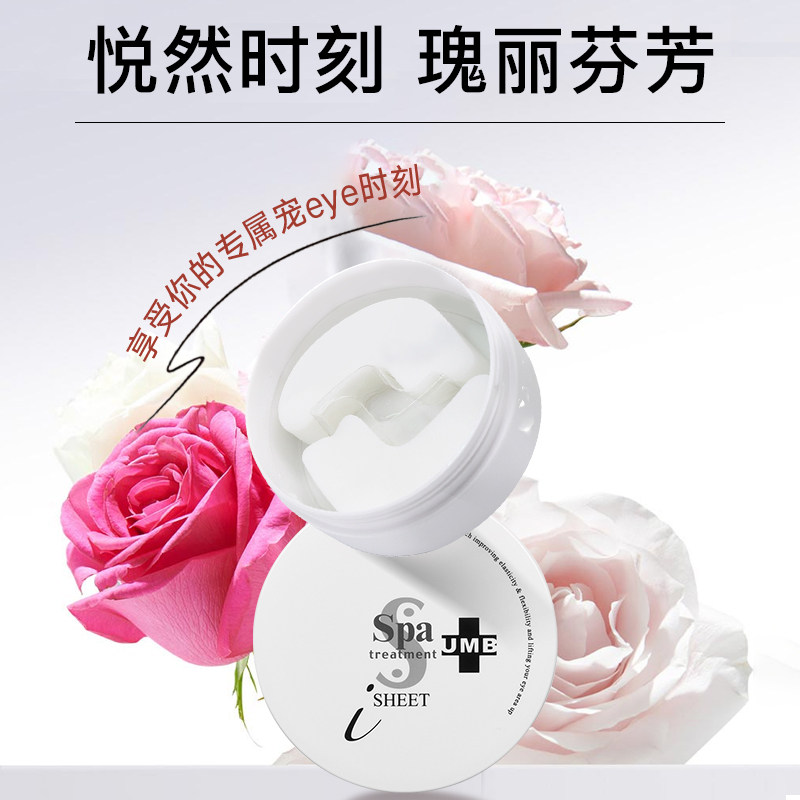 日本进口spa treatment白蛇毒眼膜60片抚平淡化黑圈眼纹贵妇眼贴 - 图3