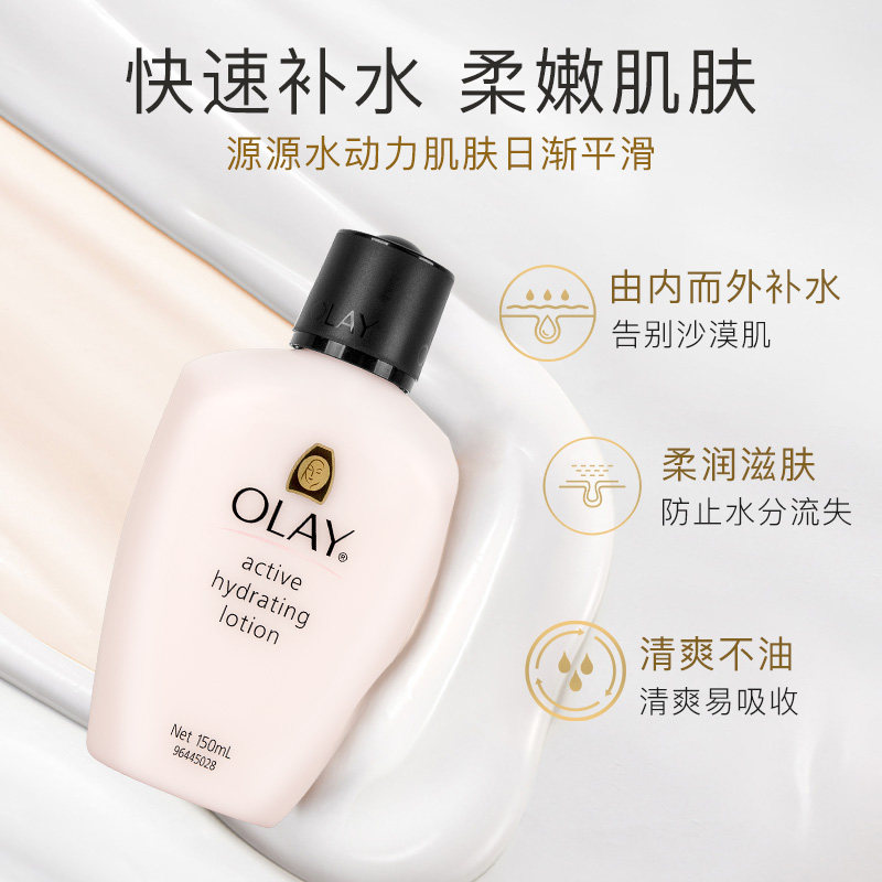olay /玉兰油滋润保湿150ml润肤露 ecstorm海外身体乳液