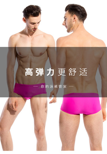 FEW飘泳裤男士专业训练比赛三角耐穿游泳裤小平角抗氯泳裤M2146 - 图1