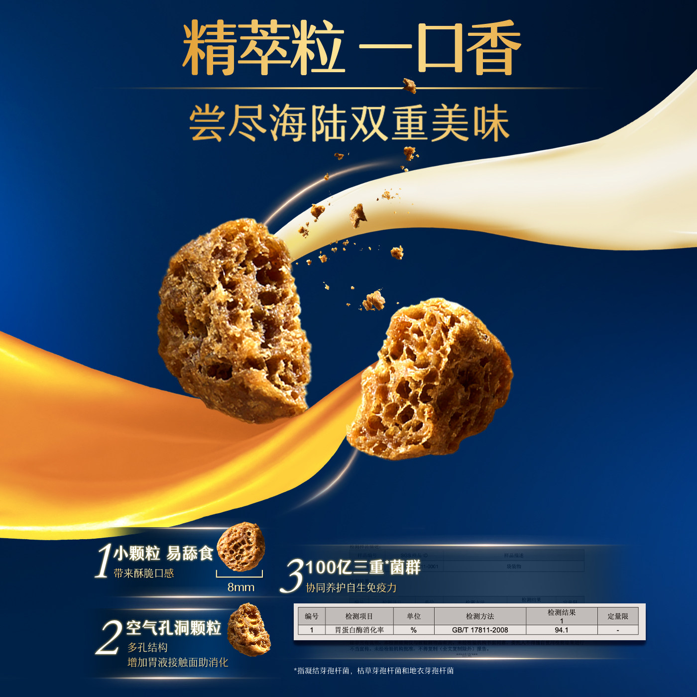 佳乐滋金勺双珍孔萃全价成猫粮乌骨鸡鳕鱼营养益生菌粗蛋白700g,淘宝优惠券,粉丝福利购,淘宝优惠卷