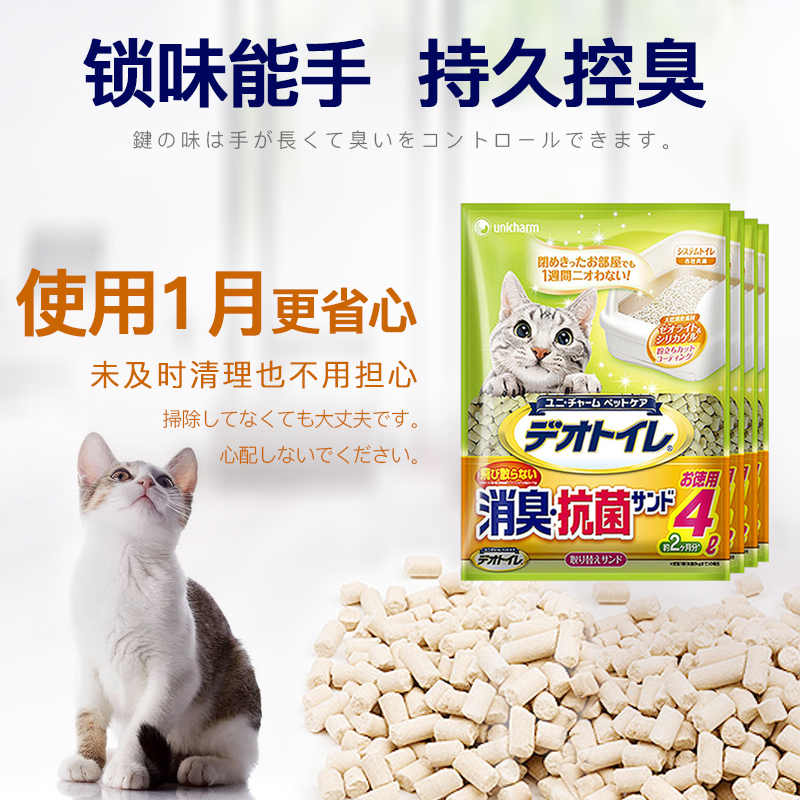 佳乐滋沸石猫砂进口去味除臭抑菌猫砂猫砂盆猫厕所替换装4L*4包 - 图1