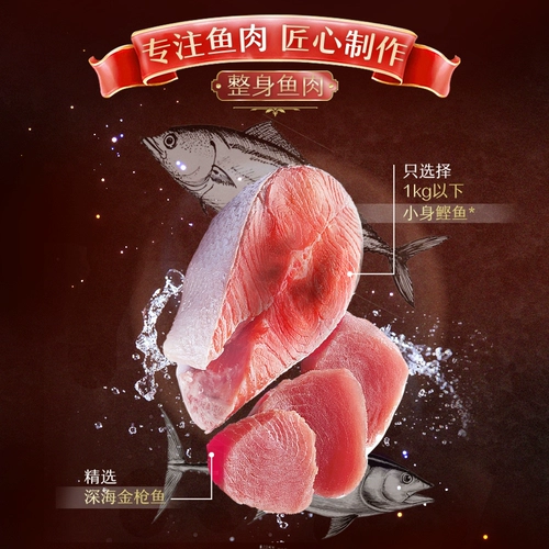 Jiale Zi Yinspoon Canged Canted Cats Cats закуски тунец бонито влажный пищевый гидратация 6 банок Try Fresh
