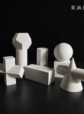 无素描几何体模型雕装饰摆件