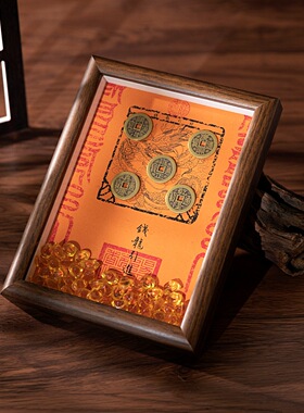 新年起运钱龙引财五帝钱道家水晶