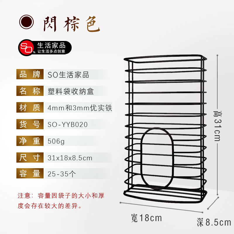 SO垃圾袋壁挂收纳挂架冰箱免打孔置物架子厨房用品塑料袋整理冰箱 - 图0