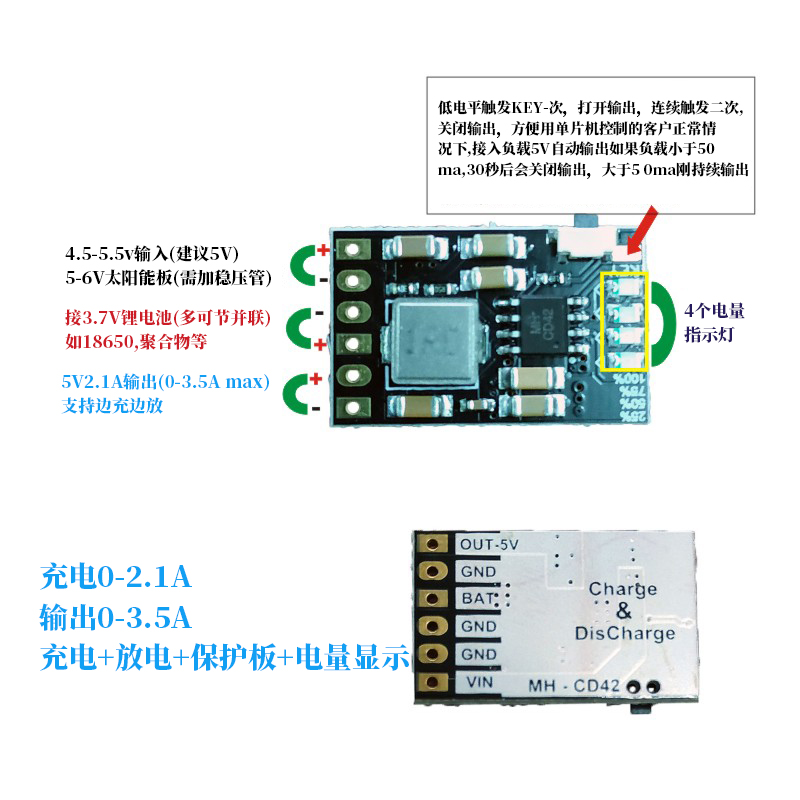 太阳能板充电模块给3.7锂电池充电升压5V模块 1A2A 4.2V电量显示