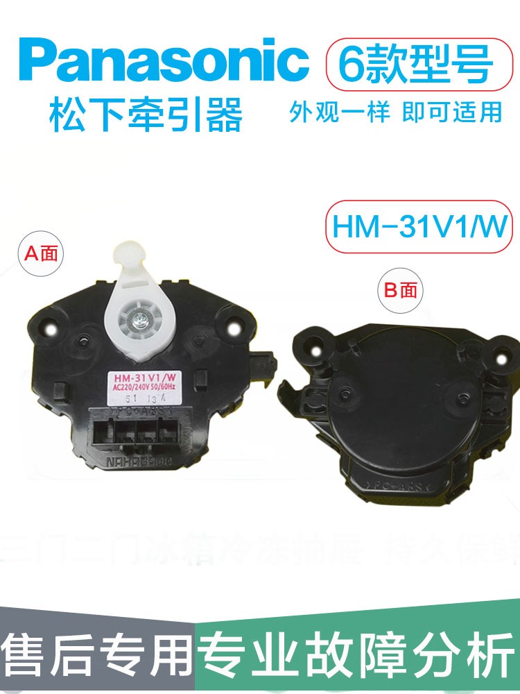 松下排水牵引器HM-25V1/W排水电机马达HM-17V1/W洗衣机排水开关-图2