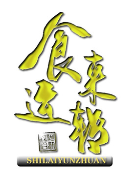 手写logo设计书法字体原创古风收回标志招牌个性品牌题字招牌定制