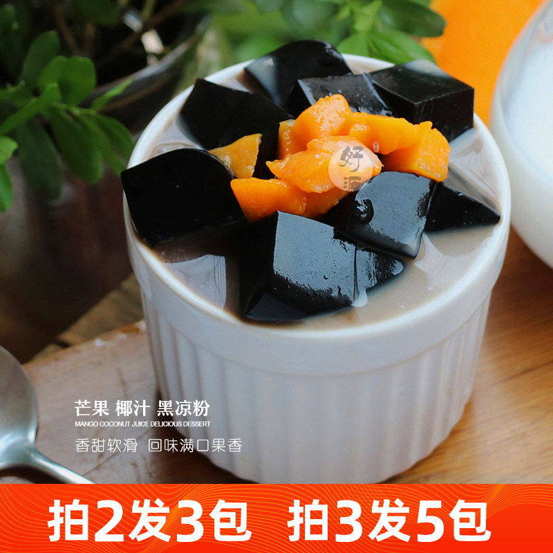 曹字烧仙草粉黑凉粉仙草蜜冻仙人板粄奶茶专用料广东梅州客家特产_虎窝淘