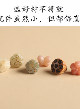 菩提梅花铃兰花小蝴蝶DIY挂件配饰挂坠手链项链配饰包挂手机链