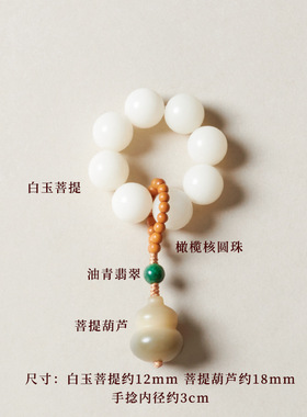 白玉菩提根葫芦小手捻手持念珠指捻小串念珠手持绕指柔文玩菩提