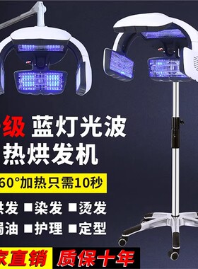 发廊专用多功能智能分组烘发机