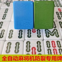 Chess-card room fully automatic mahjong card machine Magnetic Jiubao source for special four-port machine for north of mahjong card