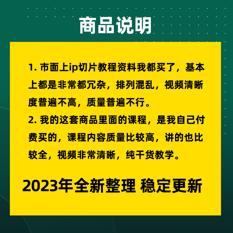 抖音明星达人直播ip切片小郝赵带货视频教程教学劭文杨哥尼古拉斯 - 图0