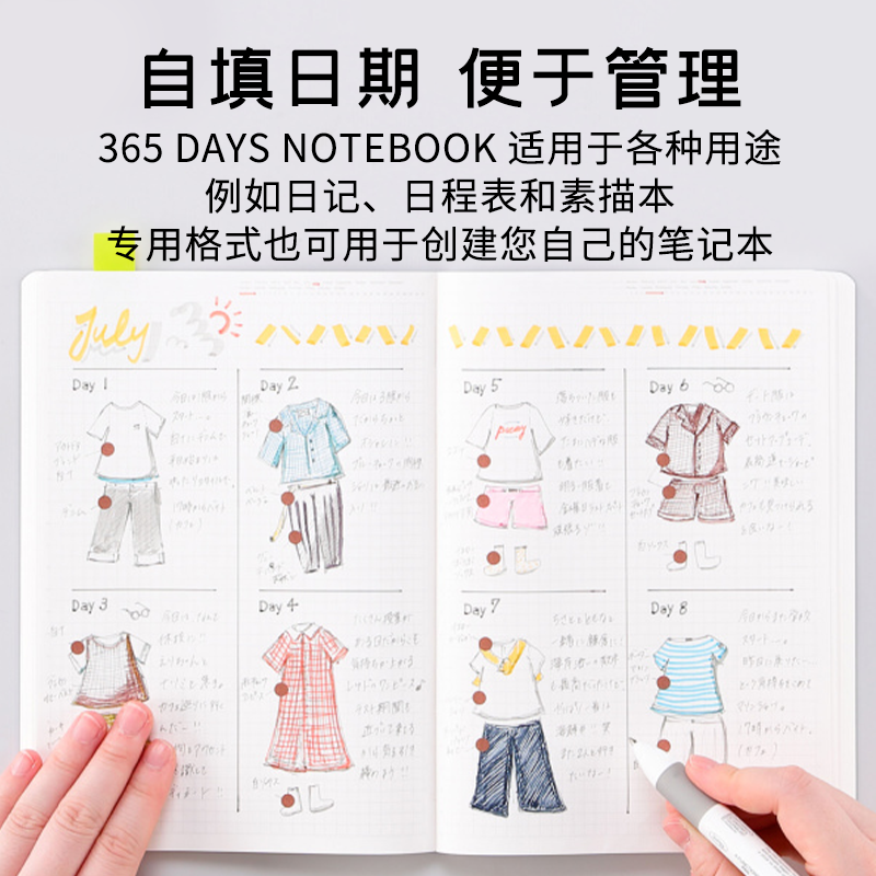 日本STALOGY全年册2025年限定色365天笔记本子A5一日一页自由日期