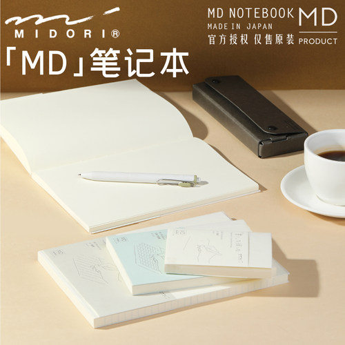 日本midori余白笔记本md手帐本hobo手账内芯A6空白A5方格日记本子 - 图1