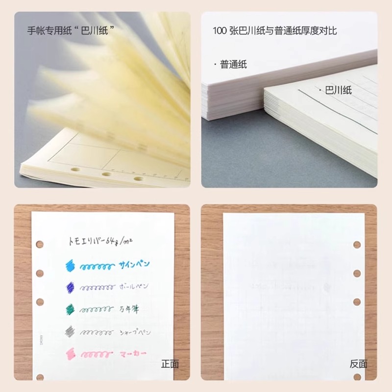 日本Davinci达芬奇手帐内页替芯配件M5内芯纸活页本巴川纸Mini A8 - 图0