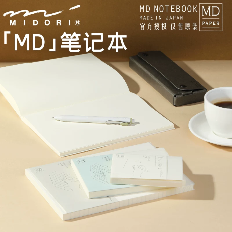 Японский блокнот Midori Yu Bai MD Histbook HOBO Handbook Inner A6 пустой дневник в клетку квадрат A5
