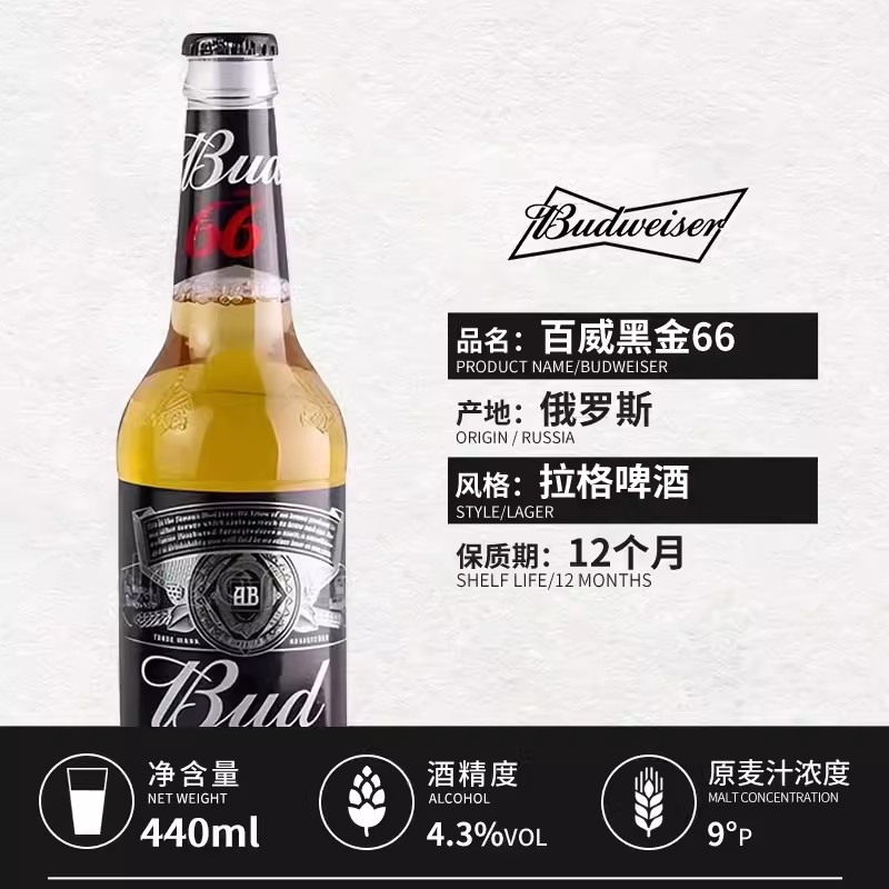 欧洲进口百威啤酒Budweiser淡啤兰旋/黑金百威440ml*20瓶整箱清仓 - 图2