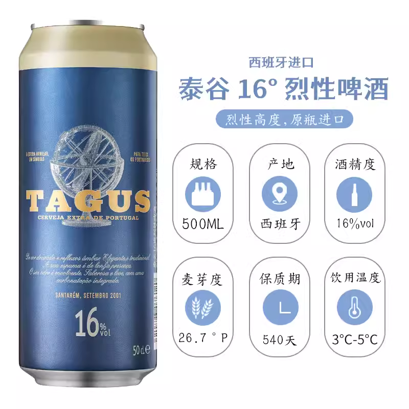 国产哈姆16号/进口泰谷/科滕/橙色炸弹高度烈性啤酒500ml*24罐