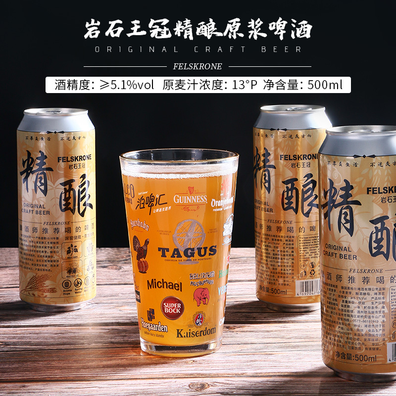 【国产】德国监制岩石王冠啤酒精酿小麦白啤酒500ml*24罐整箱清仓 - 图1