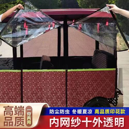 小巴士电动三轮车雨棚车篷防雨布挡风帘老年代步车遮雨帘全封闭帘 - 图0