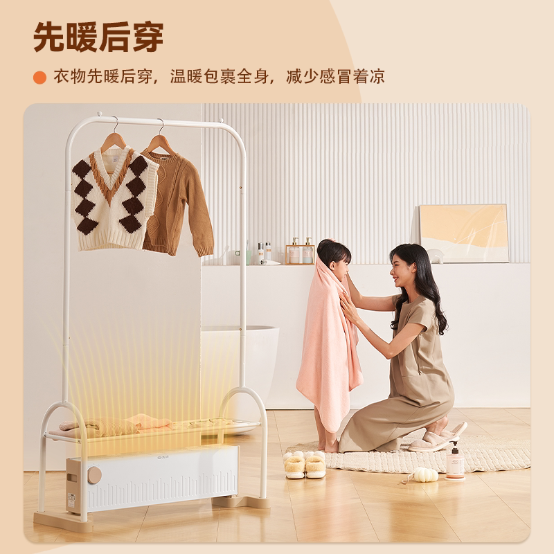 先锋语音晾衣架取暖器浴室家用烘衣服干衣机烘干机踢脚线电暖器气