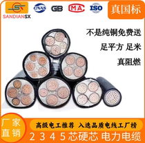 National Label pure copper core YJV2 3 4 5 core 10 16 16 35 50 50 three-phase cable room outdoor wire