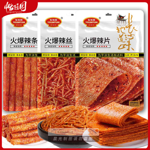 怡冠园火爆辣面香辣丝辣条92g网红死神变态超爆辣甜辣小零食整箱 - 图3