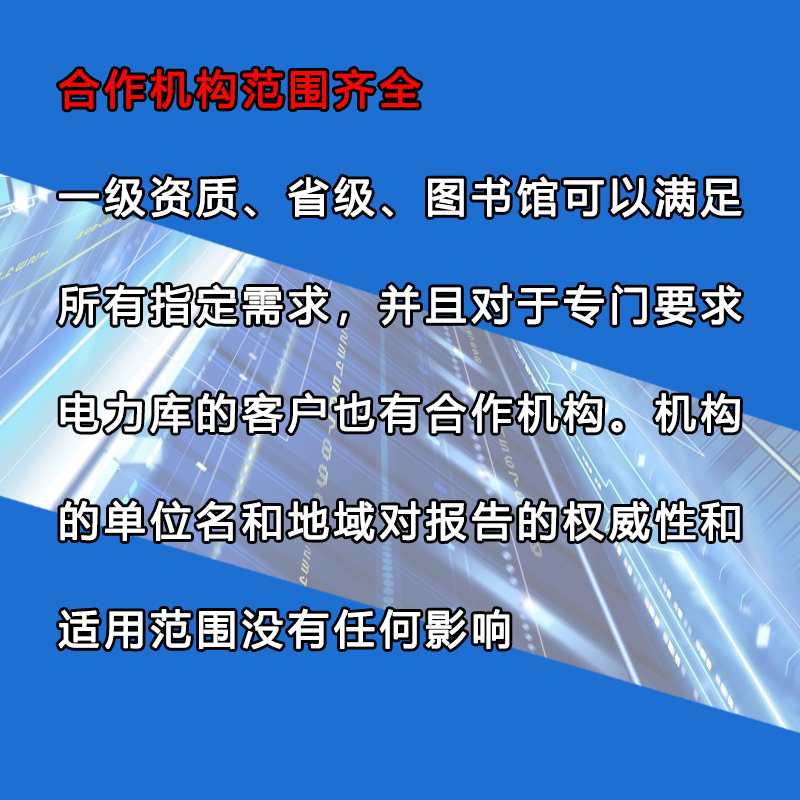 SCI论文检索证明收录报告EI SSCI CSCD会议等分区影响因子证明-图1