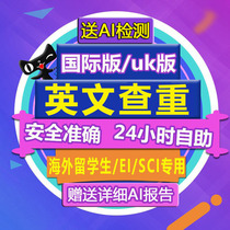 (delivered AI detection) English paper Charressci International Edition British American Foreign University uk Journal