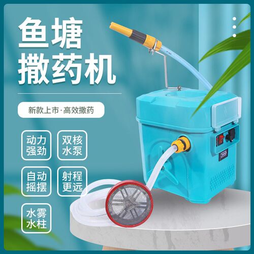 多功能鱼塘撒药机喷药机洒药机高压全自动摇摆式船用打药机消毒机 - 图1