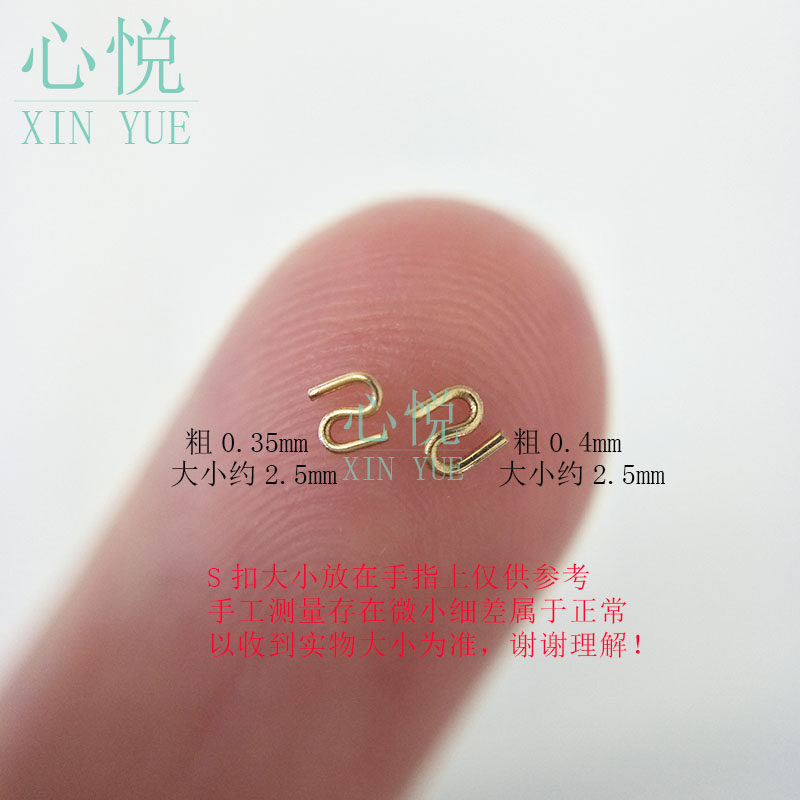 18K金S扣头修复断项链无需焊接AU750扣连接细链DIY手工8字扣配件,淘宝优惠券,粉丝福利购,淘宝优惠卷