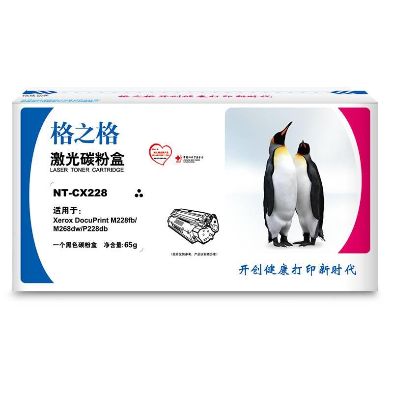 新品格之适用于施乐M228fZ粉盒M228b M268W墨盒NT-CX228P228Ddb硒-图1