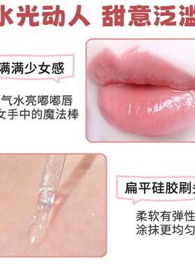 保湿细闪护唇油珠光透明
