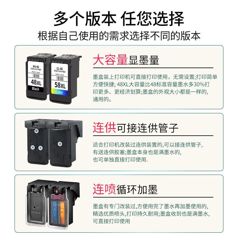 兼容佳能CL58彩色 PG848 E40FOU E4418 8E468 E78 E48可连供 48墨-图1