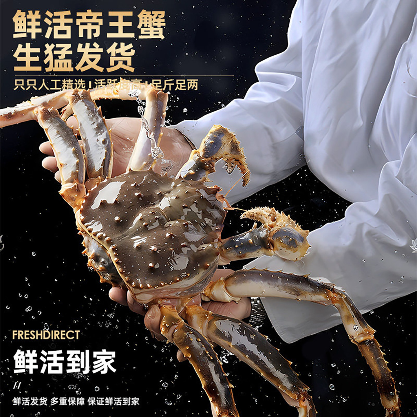 【保活】鲜活帝王蟹俄罗斯进口10斤大螃蟹帝皇蟹海鲜水产长腿礼盒