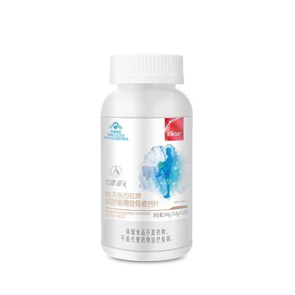 东方红航天东方红牌胶原氨糖软骨素钙片公司正品微商直销同款,淘宝优惠券,粉丝福利购,淘宝优惠卷