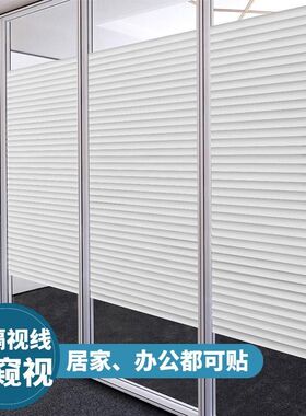 仿百叶静电无胶玻璃贴膜浴室卫生间厨房卧室阳台窗贴保护隐私