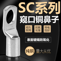 SC Copper Nose Cold Press Wiring Terminal Peep type opening nose wiring ear cable terminal joint 70-185 squared